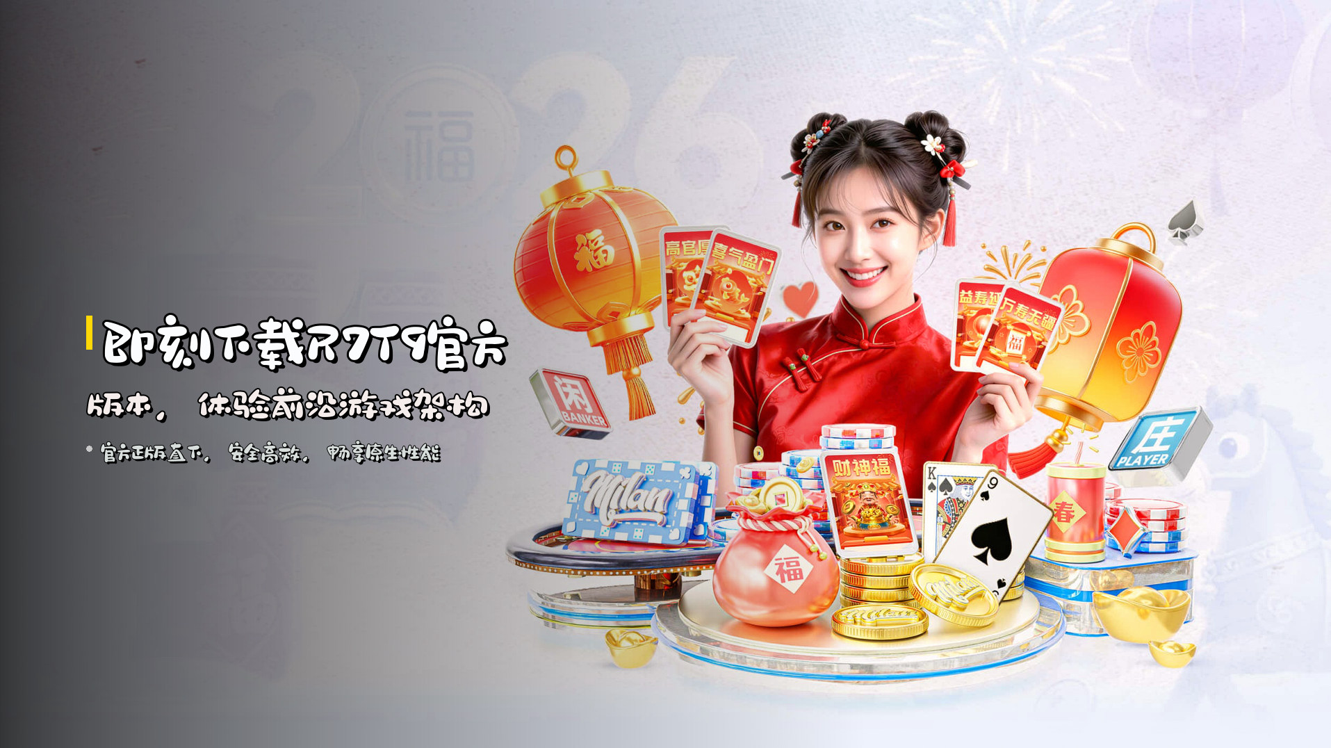 即刻下载<strong>R7T9官方版本</strong>，体验前沿游戏架构