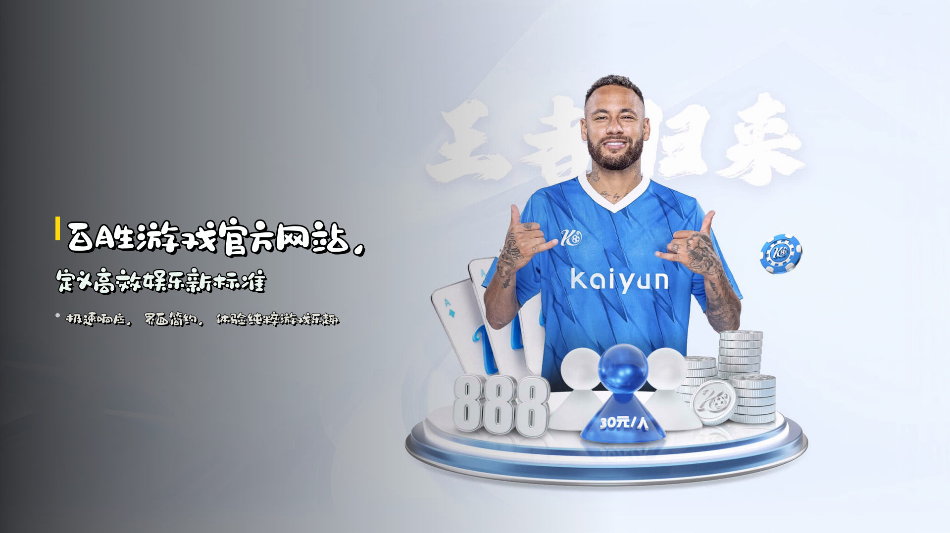 百胜游戏<strong>官方网站</strong>，定义高效娱乐新标准